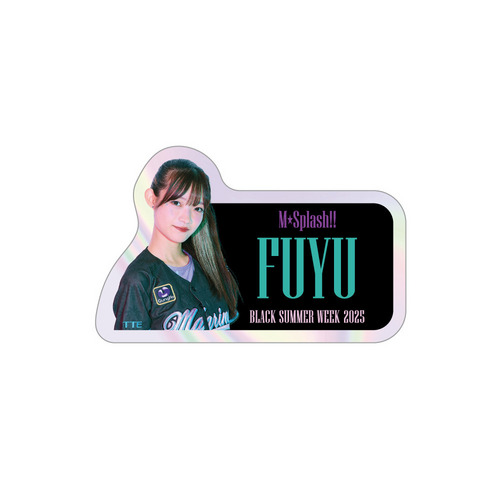 M☆Splash!! 2025BSWビジュアル ネームバッジ 詳細画像 FUYU 1
