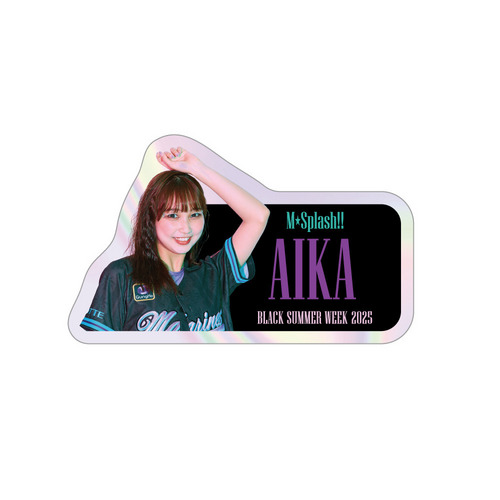 M☆Splash!! 2025BSWビジュアル ネームバッジ 詳細画像 AIKA 1