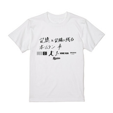 上田希由翔選手 プロ入り初ホームラン記念Tシャツ(直筆メッセージ)