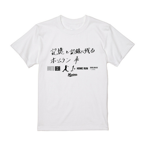 上田希由翔選手 プロ入り初ホームラン記念Tシャツ(直筆メッセージ) 詳細画像 ホワイト 1