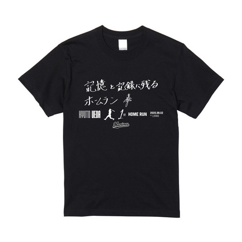 上田希由翔選手 プロ入り初ホームラン記念Tシャツ(直筆メッセージ) 詳細画像 ホワイト 2