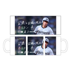 上田希由翔選手 プロ入り初ホームラン記念マグカップ(直筆メッセージ)