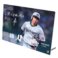 上田希由翔選手 プロ入り初ホームラン記念アクリルパネル(直筆メッセージ)