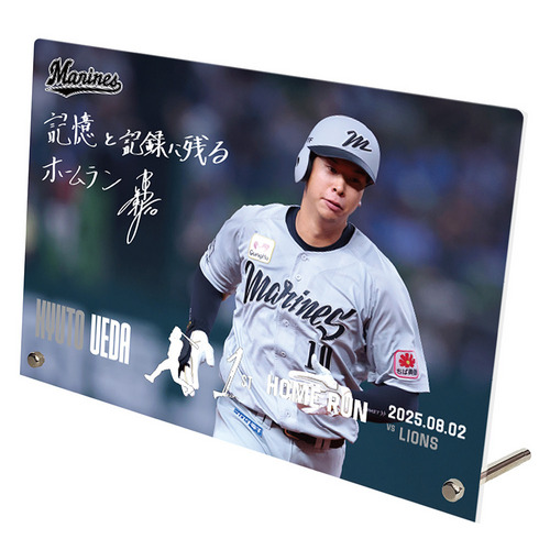 上田希由翔選手 プロ入り初ホームラン記念アクリルパネル(直筆メッセージ) 詳細画像 1カラー 1