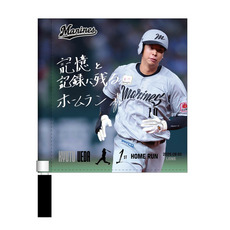 上田希由翔選手 プロ入り初ホームラン記念ミニフラッグ(直筆メッセージ)