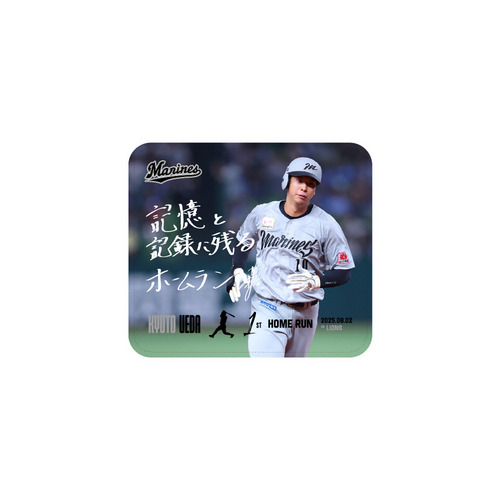 上田希由翔選手 プロ入り初ホームラン記念レザーマウスパッド(直筆メッセージ) 詳細画像 1カラー 1