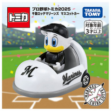 プロ野球トミカ2025 千葉ロッテマリーンズ マスコットカー 詳細画像