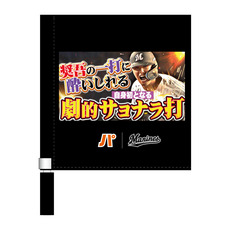 パーソル パ・リーグTV×マリーンズコラボ　サムネイルデザイン ミニフラッグ