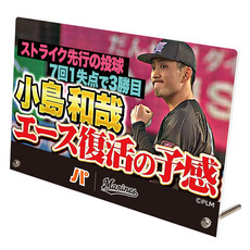 パーソル パ・リーグTV×マリーンズコラボ　サムネイルデザイン アクリルパネル