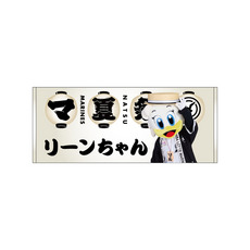 リーンちゃん マリーンズ夏祭2025 フェイスタオル