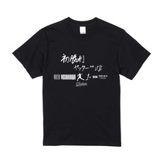 吉川悠斗投手 プロ入り初勝利記念 Tシャツ(直筆メッセージ)