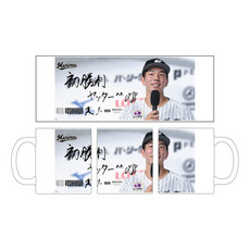 吉川悠斗投手 プロ入り初勝利記念 マグカップ(直筆メッセージ) 詳細画像
