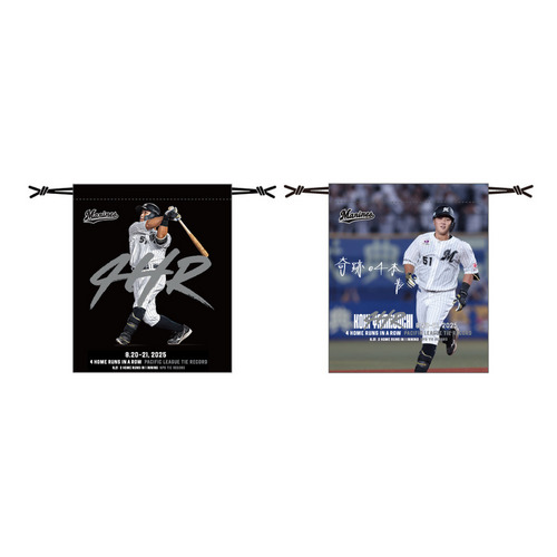 山口航輝選手 4打席連続ホームラン記念 巾着・アクリルキーホルダーセット 詳細画像 1カラー 3