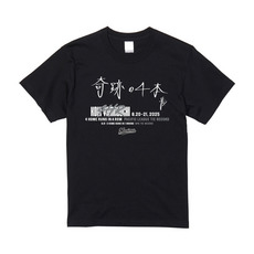 山口航輝選手 4打席連続ホームラン記念 Tシャツ(直筆メッセージ)