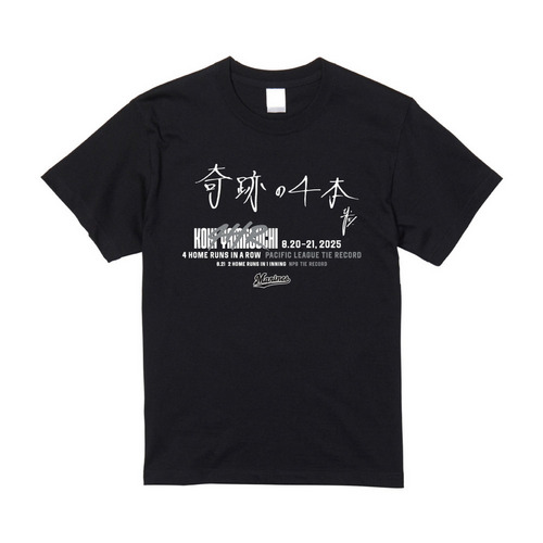 山口航輝選手 4打席連続ホームラン記念 Tシャツ(直筆メッセージ) 詳細画像 ホワイト 1