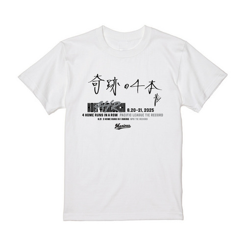 山口航輝選手 4打席連続ホームラン記念 Tシャツ(直筆メッセージ) 詳細画像 ホワイト 2