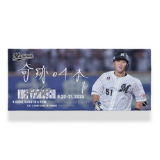 山口航輝選手 4打席連続ホームラン記念 フェイスタオル(直筆メッセージ)