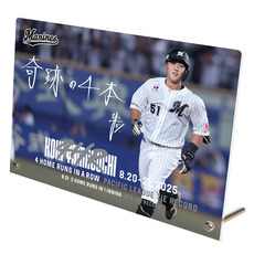 山口航輝選手 4打席連続ホームラン記念 アクリルパネル(直筆メッセージ)