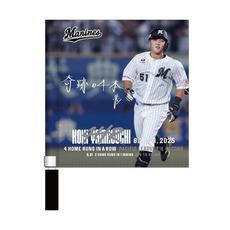 山口航輝選手 4打席連続ホームラン記念 ミニフラッグ(直筆メッセージ)