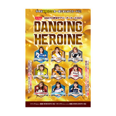 BBMプロ野球チアリーダーカード2025 DANCING HEROINE