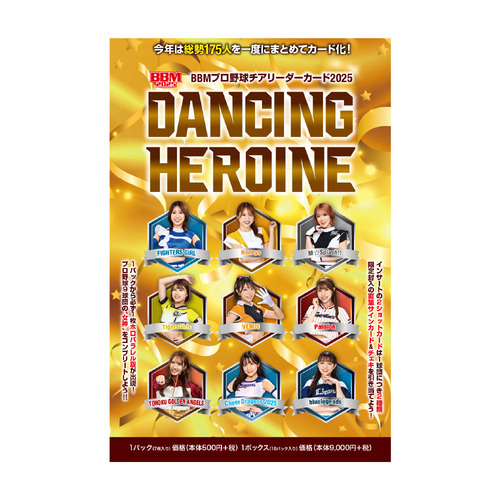 BBMプロ野球チアリーダーカード2025 DANCING HEROINE 詳細画像 1カラー 1
