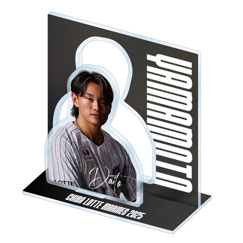 10選手展開 FANBOOK2025未公開ショット 背景付きアクリルスタンド 詳細画像 #61山本 大斗 1
