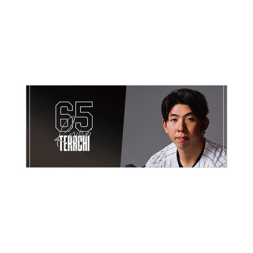10選手展開 FANBOOK2025未公開ショット フェイスタオル 詳細画像 #65寺地 隆成 10