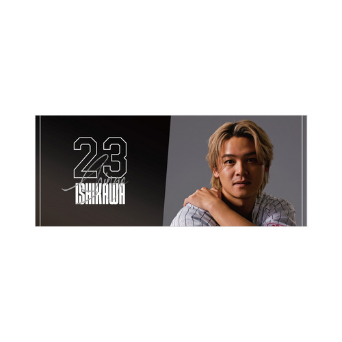10選手展開 FANBOOK2025未公開ショット フェイスタオル 詳細画像 #23石川 慎吾 1