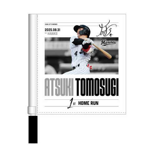 友杉篤輝選手 プロ入り初ホームラン記念ミニフラッグ 詳細画像 1カラー 1
