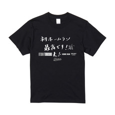 友杉篤輝選手 プロ入り初ホームラン記念Tシャツ(直筆メッセージ)