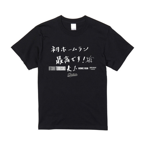 友杉篤輝選手 プロ入り初ホームラン記念Tシャツ(直筆メッセージ) 詳細画像 ホワイト 1