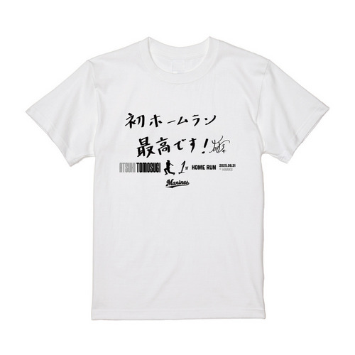 友杉篤輝選手 プロ入り初ホームラン記念Tシャツ(直筆メッセージ) 詳細画像 ホワイト 2