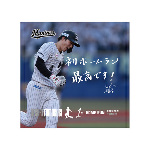 友杉篤輝選手 プロ入り初ホームラン記念ハンドタオル(直筆メッセージ) 詳細画像 1カラー 1