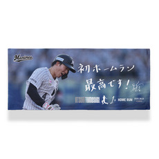 友杉篤輝選手 プロ入り初ホームラン記念フェイスタオル(直筆メッセージ)