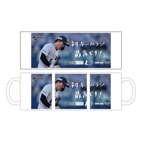 友杉篤輝選手 プロ入り初ホームラン記念マグカップ(直筆メッセージ) 詳細画像 1カラー 1