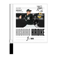 廣池康志郎投手 プロ入り初勝利記念 ミニフラッグ