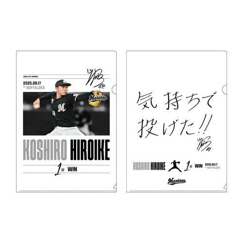 廣池康志郎投手 プロ入り初勝利記念 クリアファイルセット 詳細画像 1カラー 1