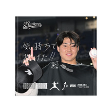 廣池康志郎投手 プロ入り初勝利記念 ハンドタオル(直筆メッセージ)