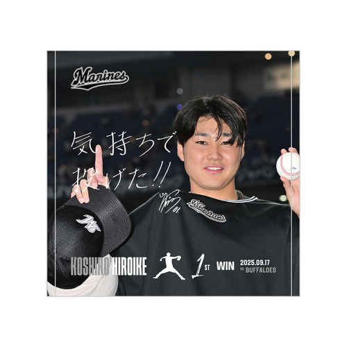 廣池康志郎投手 プロ入り初勝利記念 ハンドタオル(直筆メッセージ) 詳細画像 1カラー 1