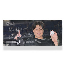 廣池康志郎投手 プロ入り初勝利記念 フェイスタオル(直筆メッセージ)