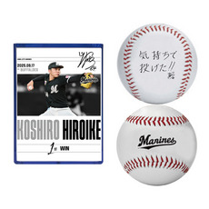廣池康志郎投手 プロ入り初勝利記念 ボール(ケース付)(直筆メッセージ)