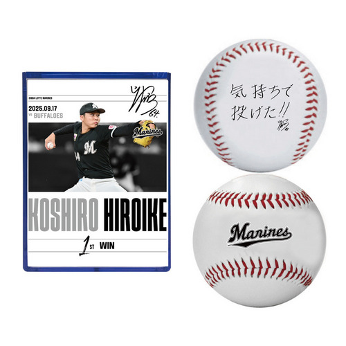廣池康志郎投手 プロ入り初勝利記念 ボール(ケース付)(直筆メッセージ) 詳細画像 1カラー 1