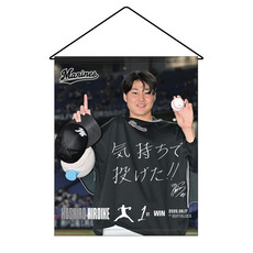 廣池康志郎投手 プロ入り初勝利記念 タペストリー(直筆メッセージ)