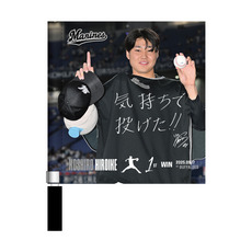 廣池康志郎投手 プロ入り初勝利記念 ミニフラッグ(直筆メッセージ)