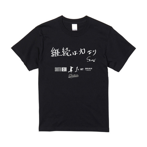 植田将太選手 プロ入り初ヒット記念Tシャツ(直筆メッセージ) 詳細画像 ブラック 1
