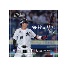植田将太選手 プロ入り初ヒット記念ハンドタオル(直筆メッセージ)