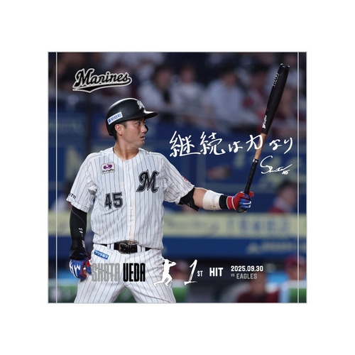 植田将太選手 プロ入り初ヒット記念ハンドタオル(直筆メッセージ) 詳細画像 1カラー 1