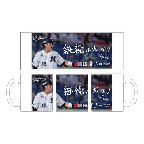 植田将太選手 プロ入り初ヒット記念マグカップ(直筆メッセージ) 詳細画像 1カラー 1