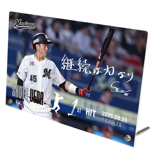 植田将太選手 プロ入り初ヒット記念アクリルパネル(直筆メッセージ) 詳細画像 1カラー 1