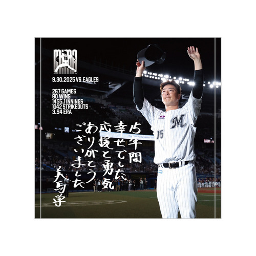 美馬学投手 引退記念 ハンドタオル(直筆メッセージ) 詳細画像 1カラー 1